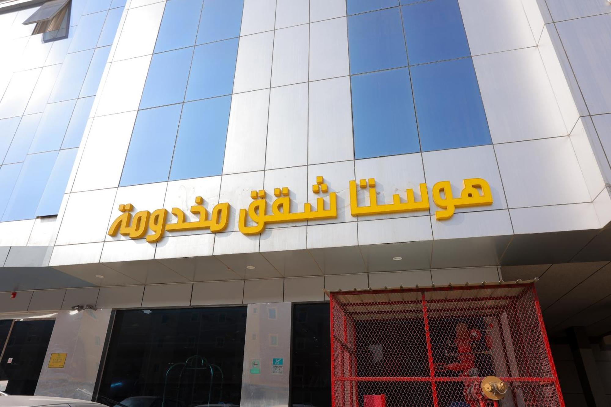 هوستا الملقا Riyadh